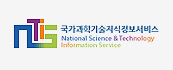 국가과학기술지식정보서비스